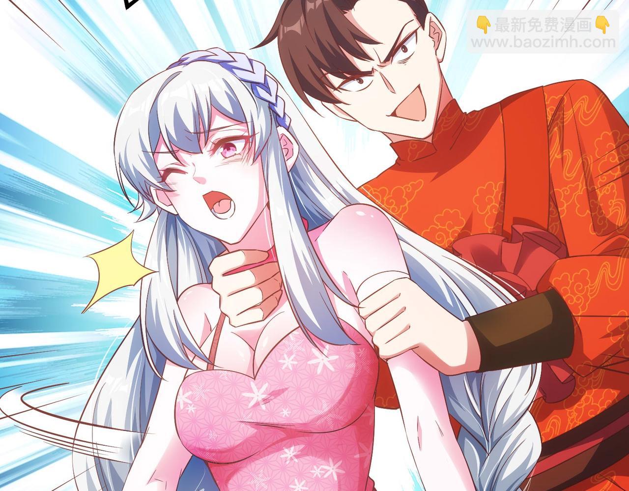 《我一作死就变强！》03 大闹婚队 第48页