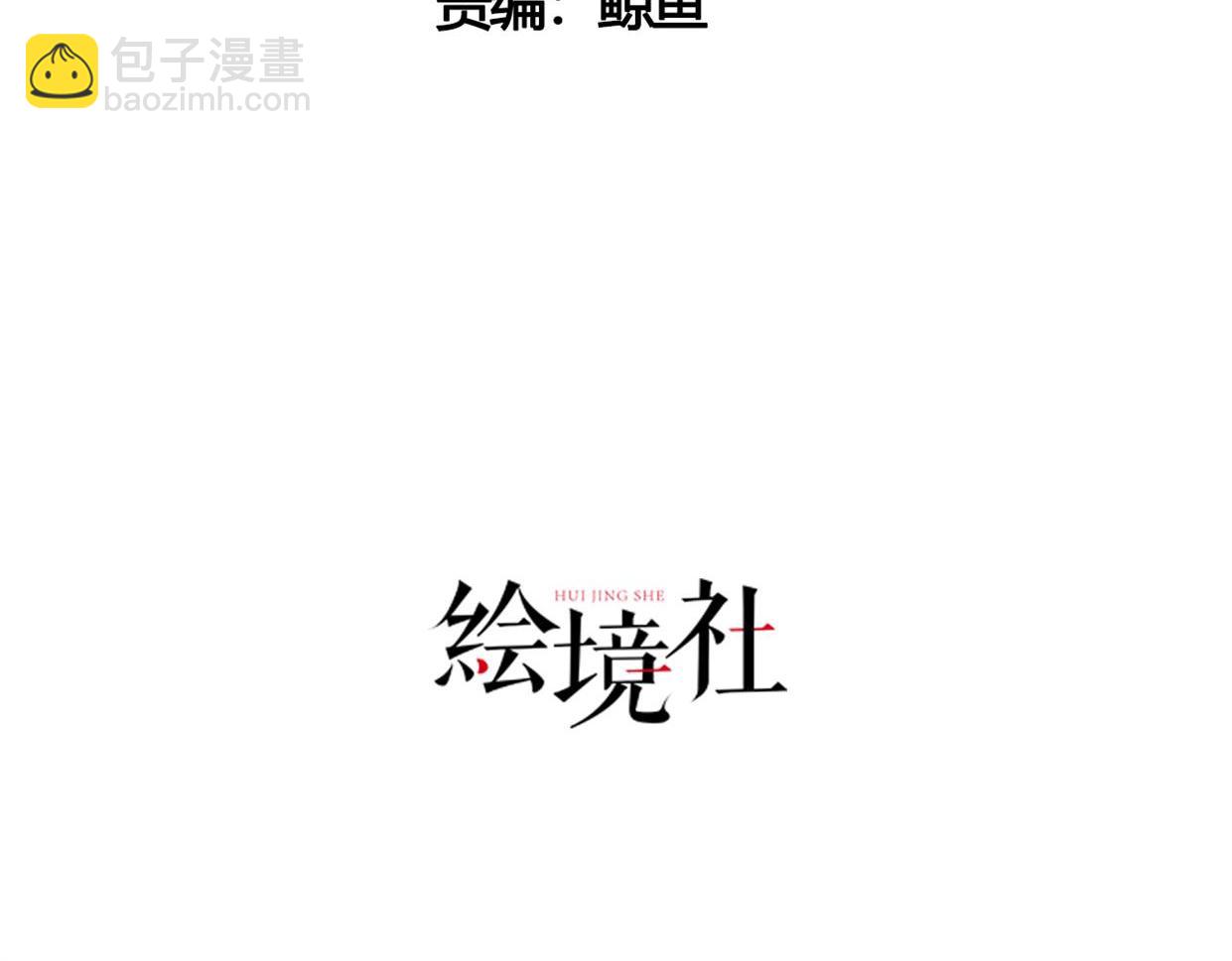 《我一作死就变强！》03 大闹婚队 第4页