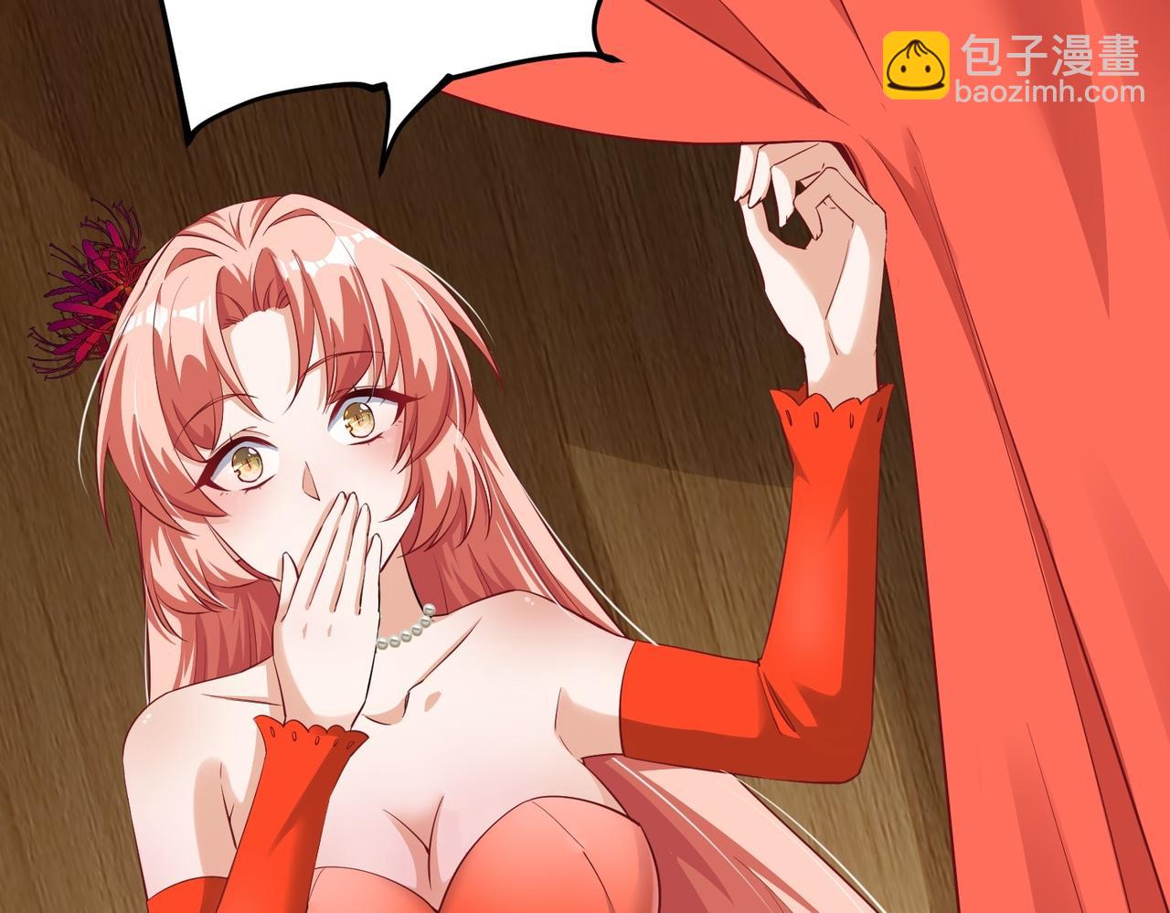 《我一作死就变强！》03 大闹婚队 第7页