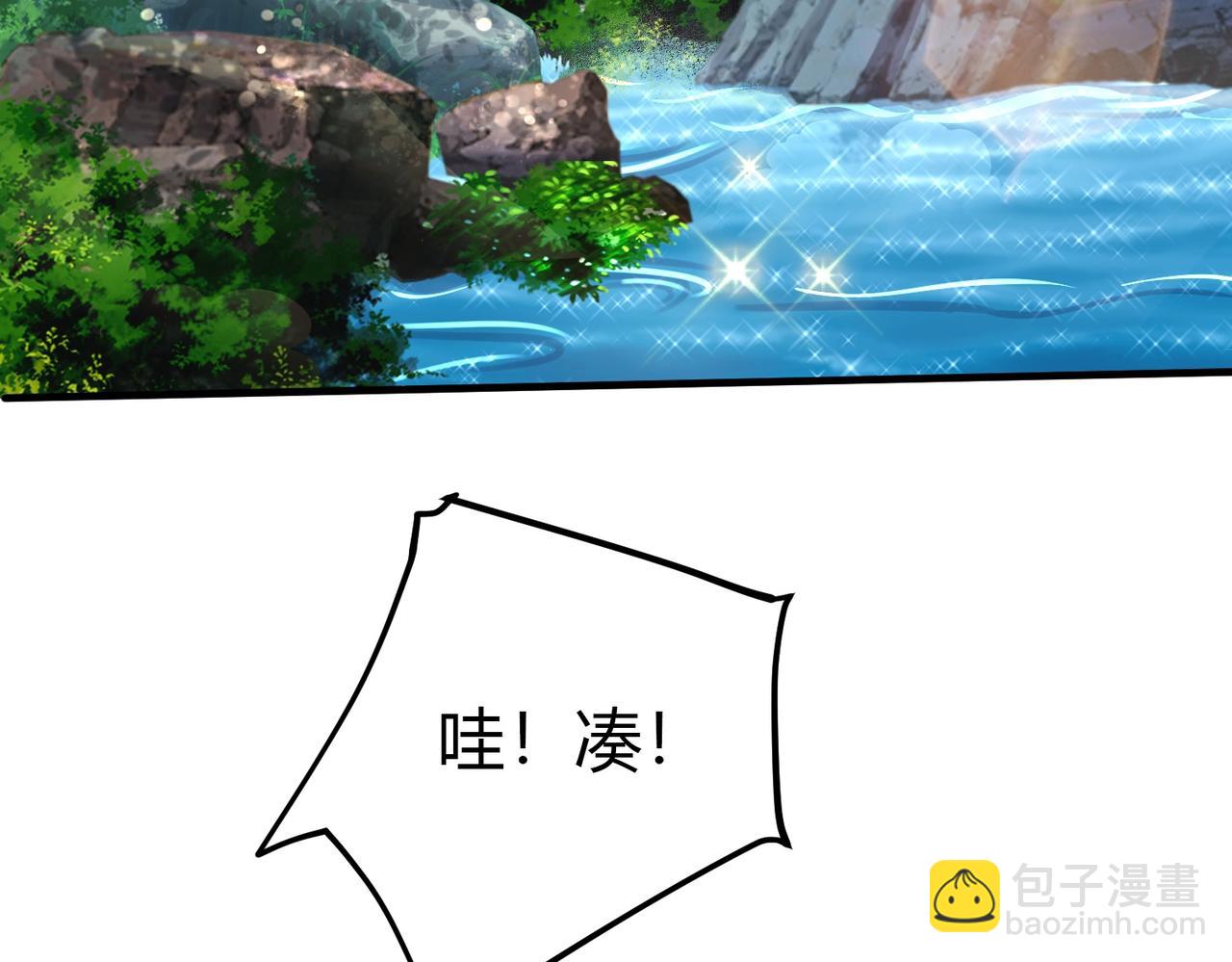 《我一作死就变强！》01 圣女沐浴我拉帘！ 第10页