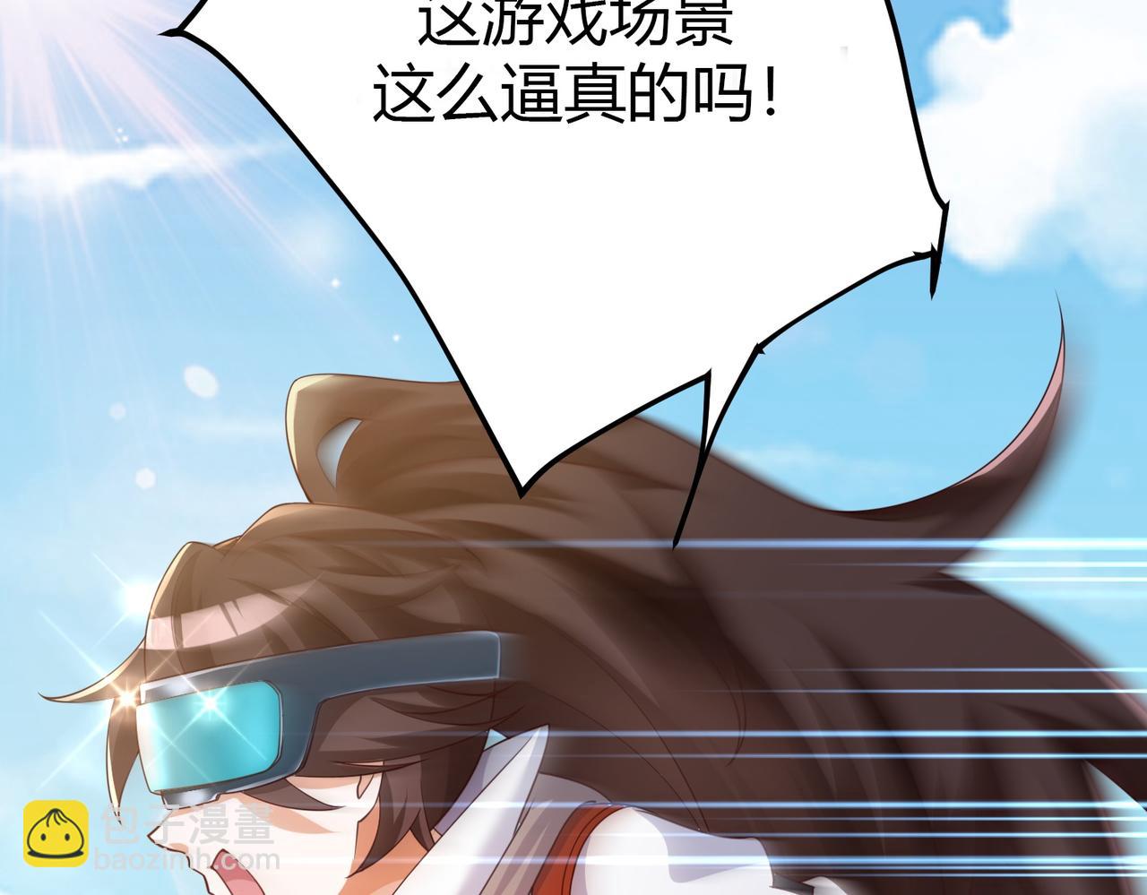 《我一作死就变强！》01 圣女沐浴我拉帘！ 第12页