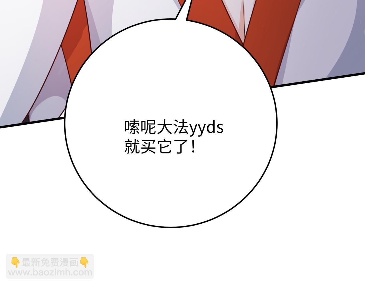 《我一作死就变强！》01 圣女沐浴我拉帘！ 第19页