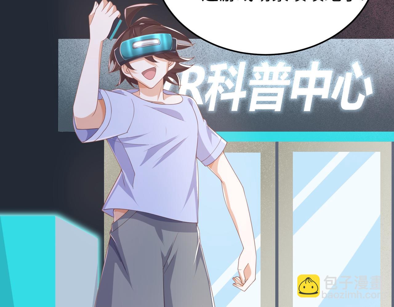 《我一作死就变强！》01 圣女沐浴我拉帘！ 第28页
