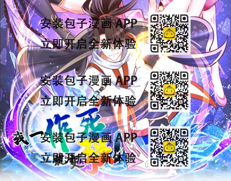 《我一作死就变强！》01 圣女沐浴我拉帘！ 第2页