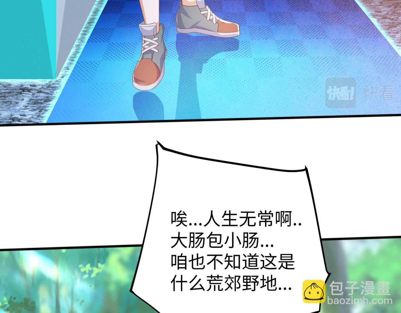 《我一作死就变强！》01 圣女沐浴我拉帘！ 第30页