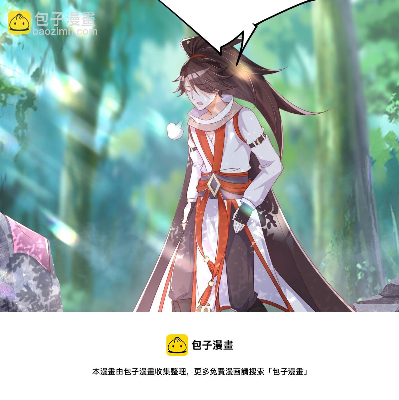 《我一作死就变强！》01 圣女沐浴我拉帘！ 第31页