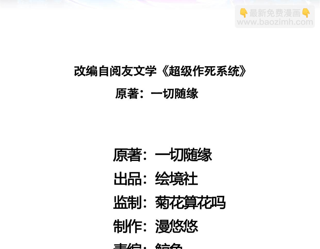 《我一作死就变强！》01 圣女沐浴我拉帘！ 第3页