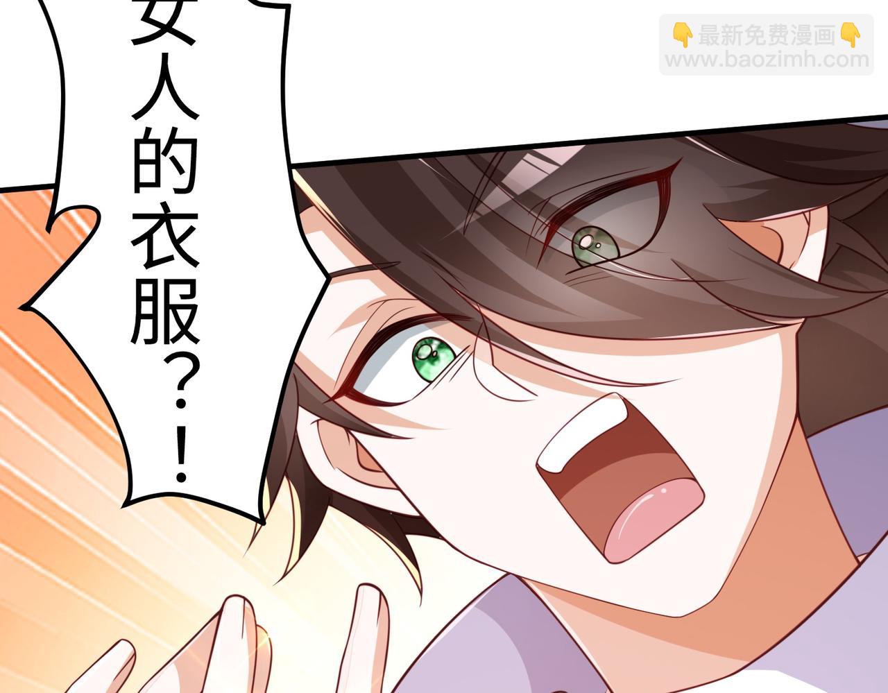 《我一作死就变强！》01 圣女沐浴我拉帘！ 第40页