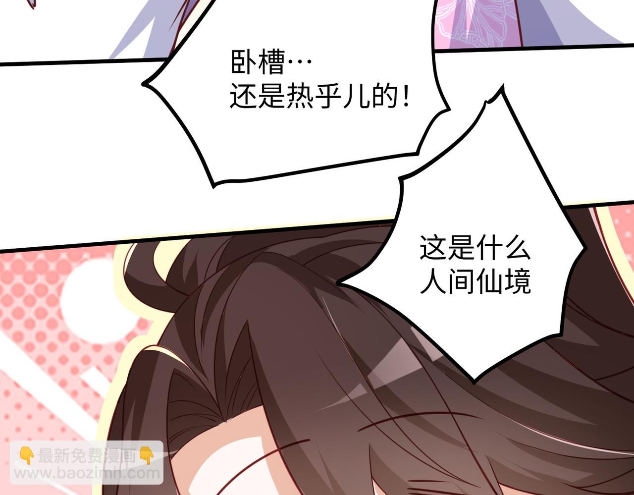 《我一作死就变强！》01 圣女沐浴我拉帘！ 第42页