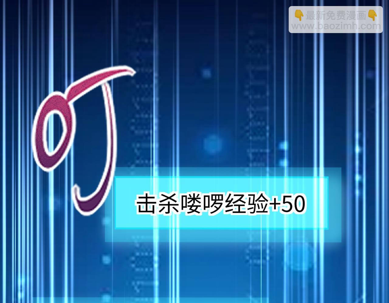 《我一作死就变强！》02 青楼一宿，十女同游！ 第24页