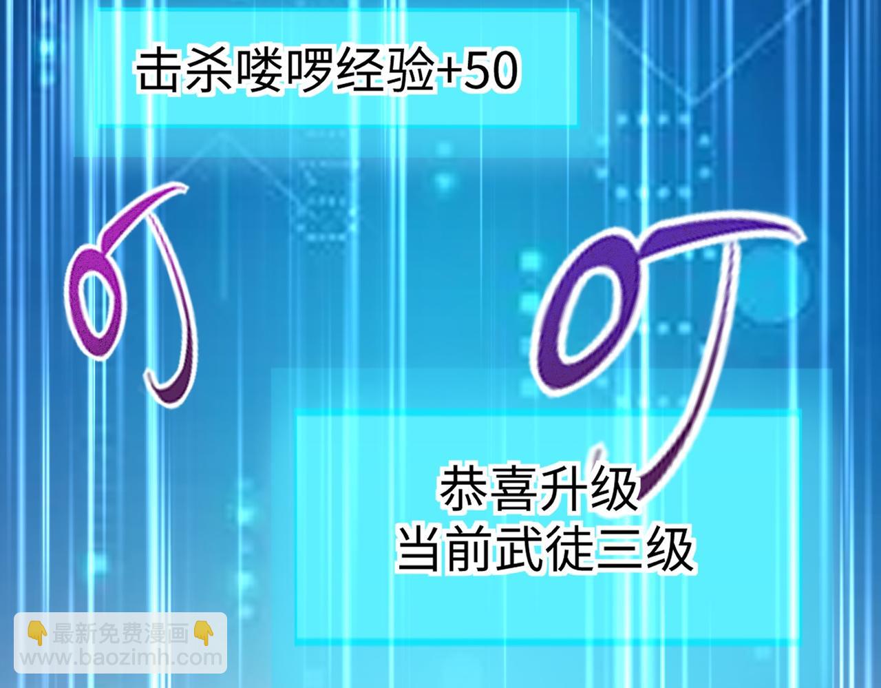 《我一作死就变强！》02 青楼一宿，十女同游！ 第25页