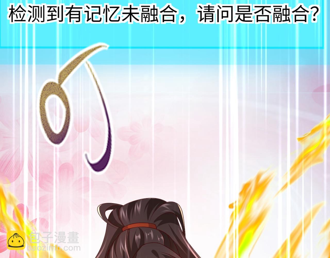 《我一作死就变强！》02 青楼一宿，十女同游！ 第27页