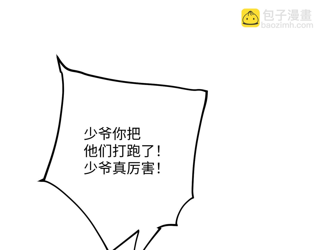 《我一作死就变强！》02 青楼一宿，十女同游！ 第30页