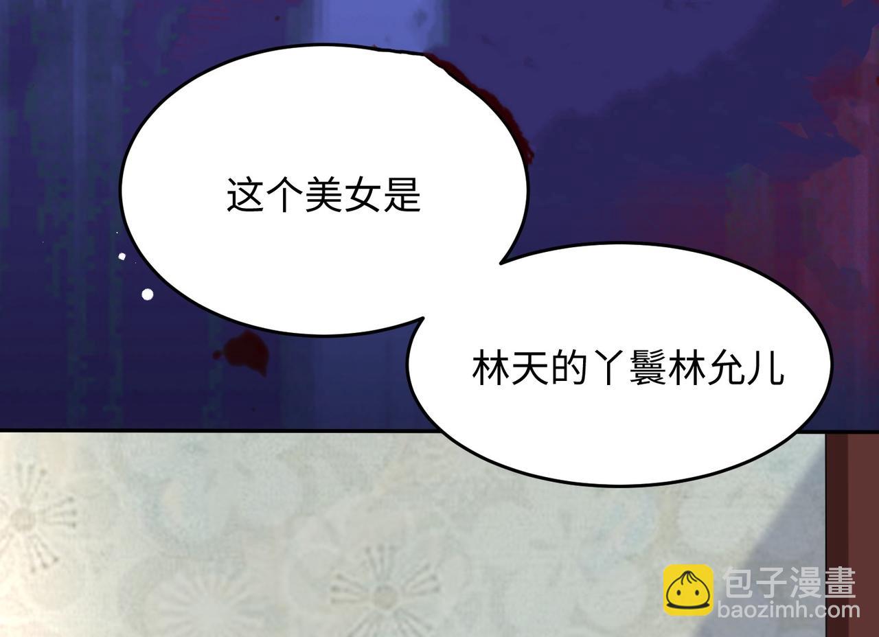 《我一作死就变强！》02 青楼一宿，十女同游！ 第49页
