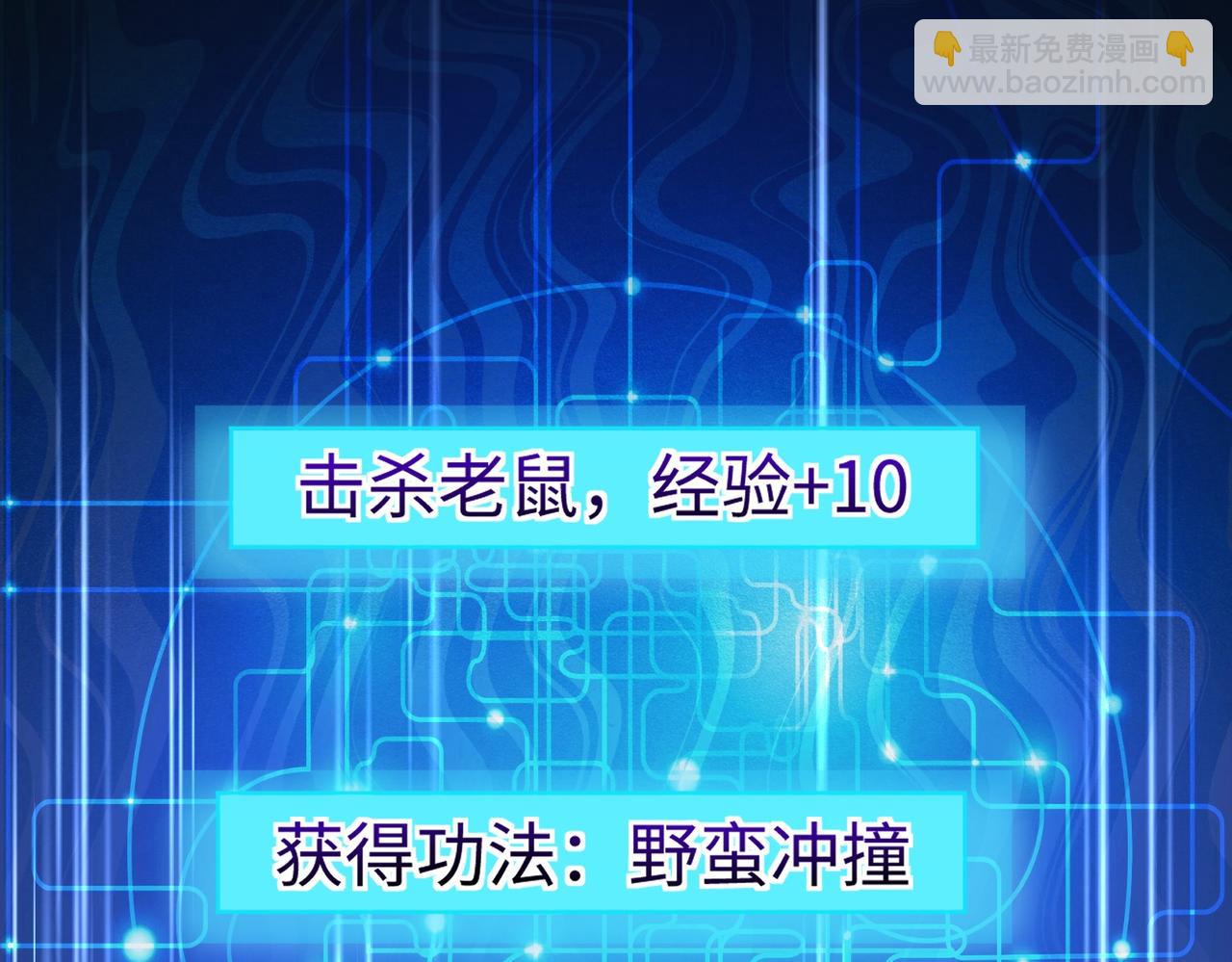 《我一作死就变强！》02 青楼一宿，十女同游！ 第6页