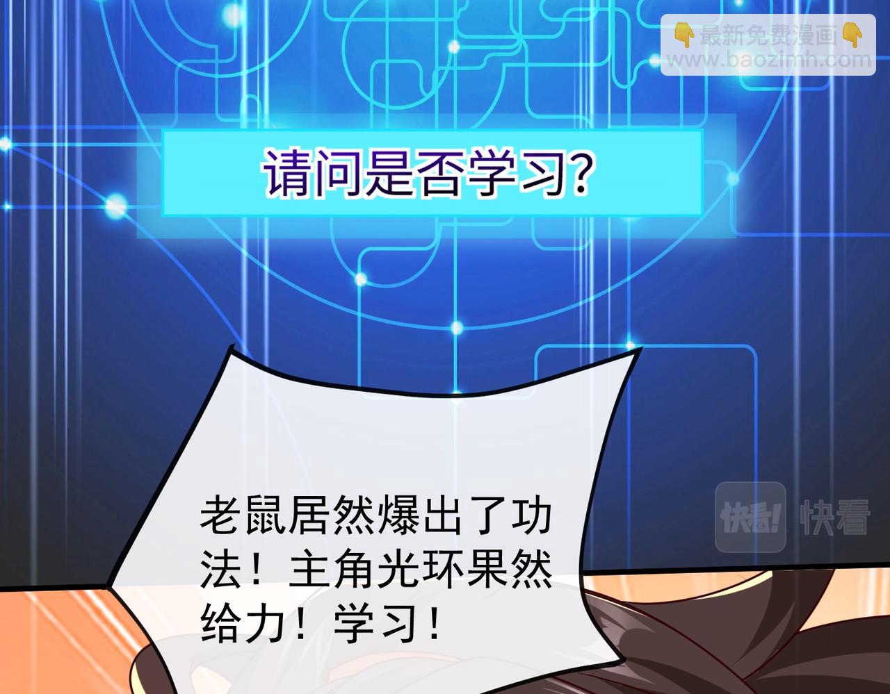 《我一作死就变强！》02 青楼一宿，十女同游！ 第7页