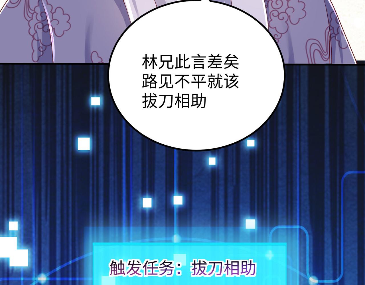 《我一作死就变强！》04 给猪做..人工呼吸？！ 第10页