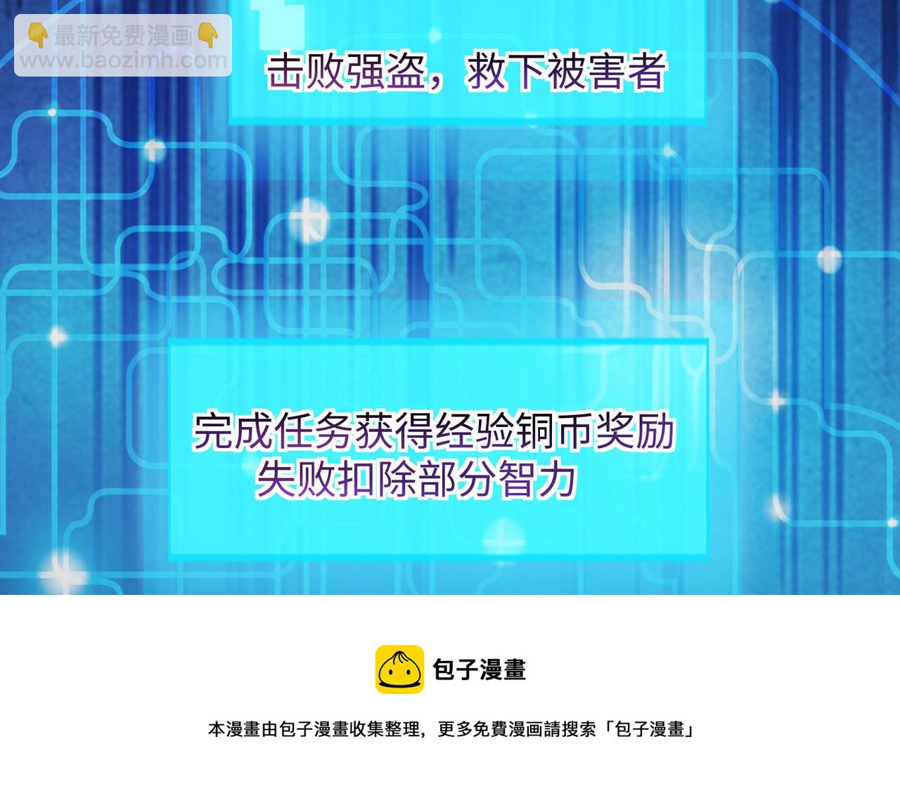 《我一作死就变强！》04 给猪做..人工呼吸？！ 第11页