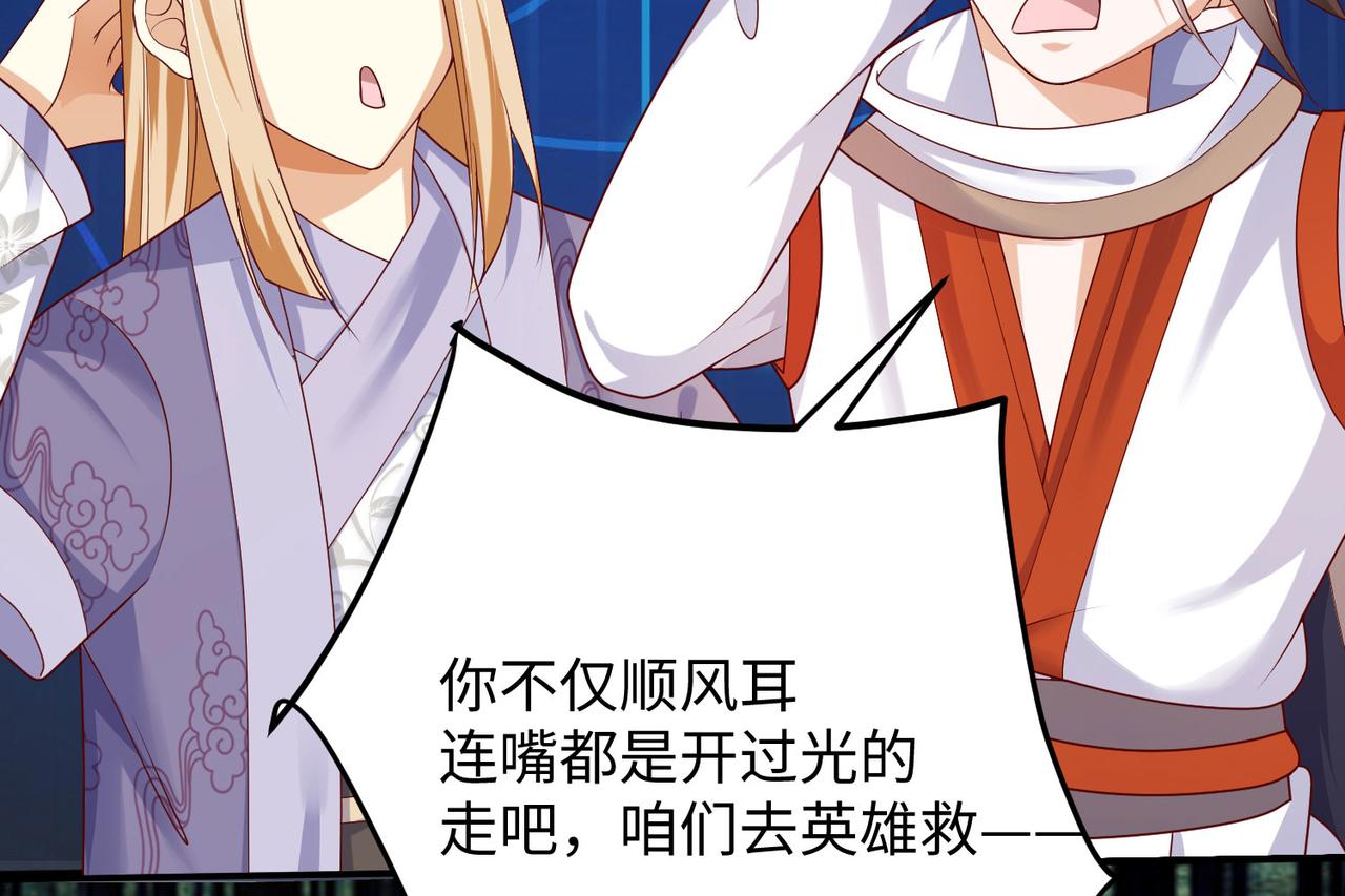 《我一作死就变强！》04 给猪做..人工呼吸？！ 第13页