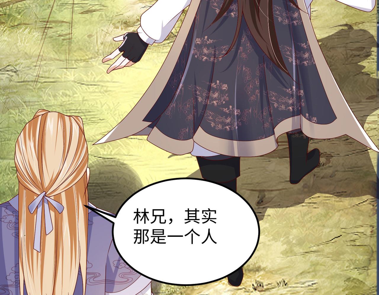 《我一作死就变强！》04 给猪做..人工呼吸？！ 第20页