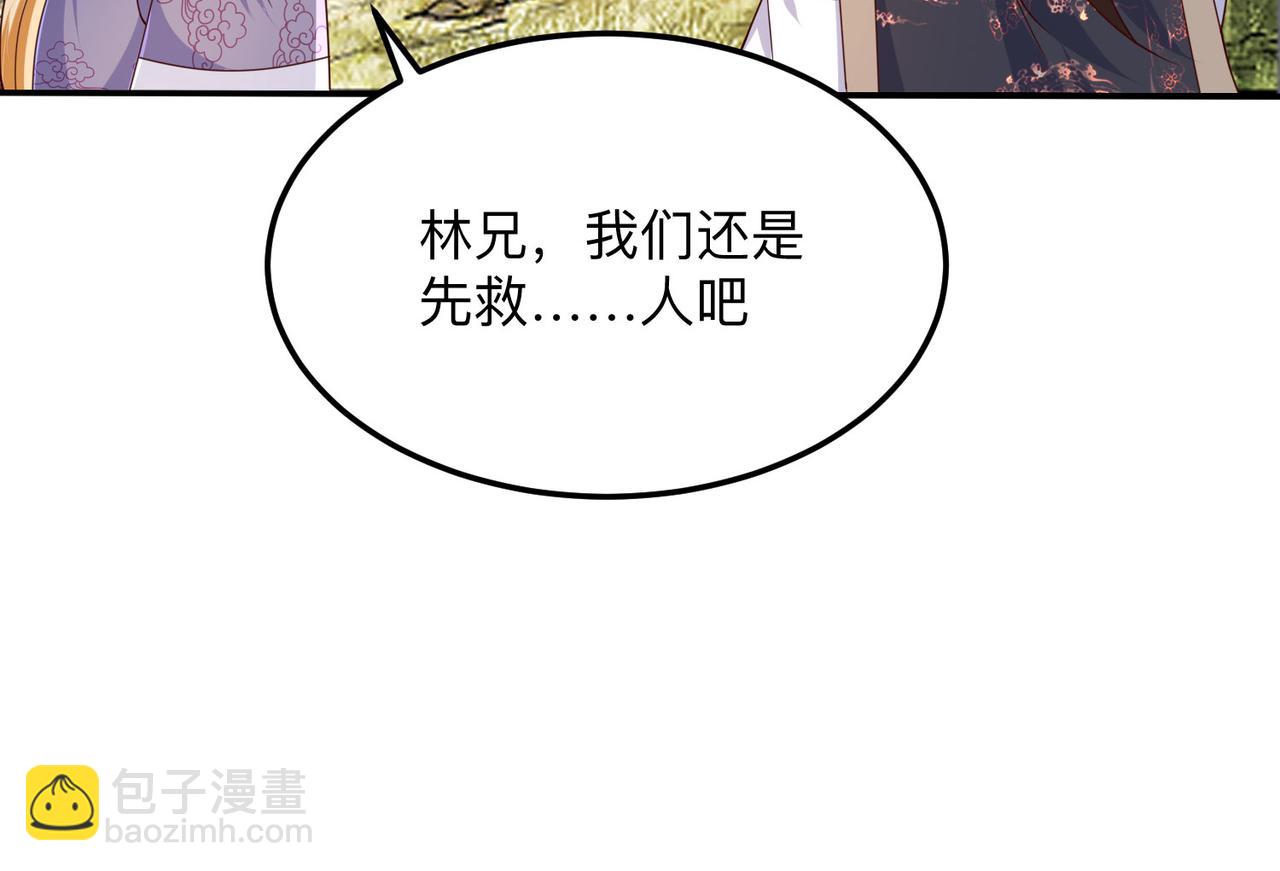 《我一作死就变强！》04 给猪做..人工呼吸？！ 第26页