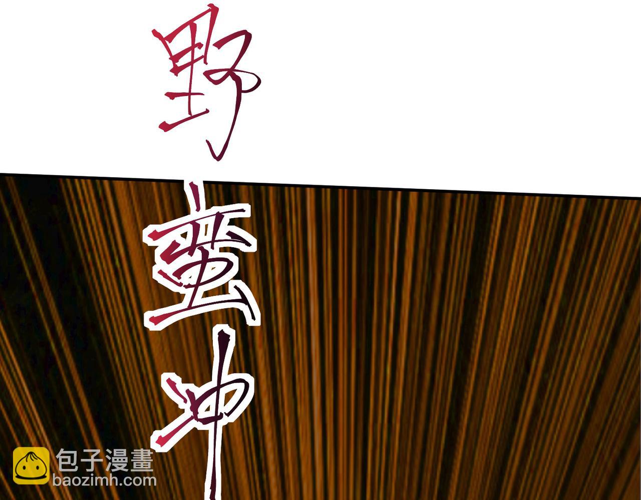 《我一作死就变强！》04 给猪做..人工呼吸？！ 第27页