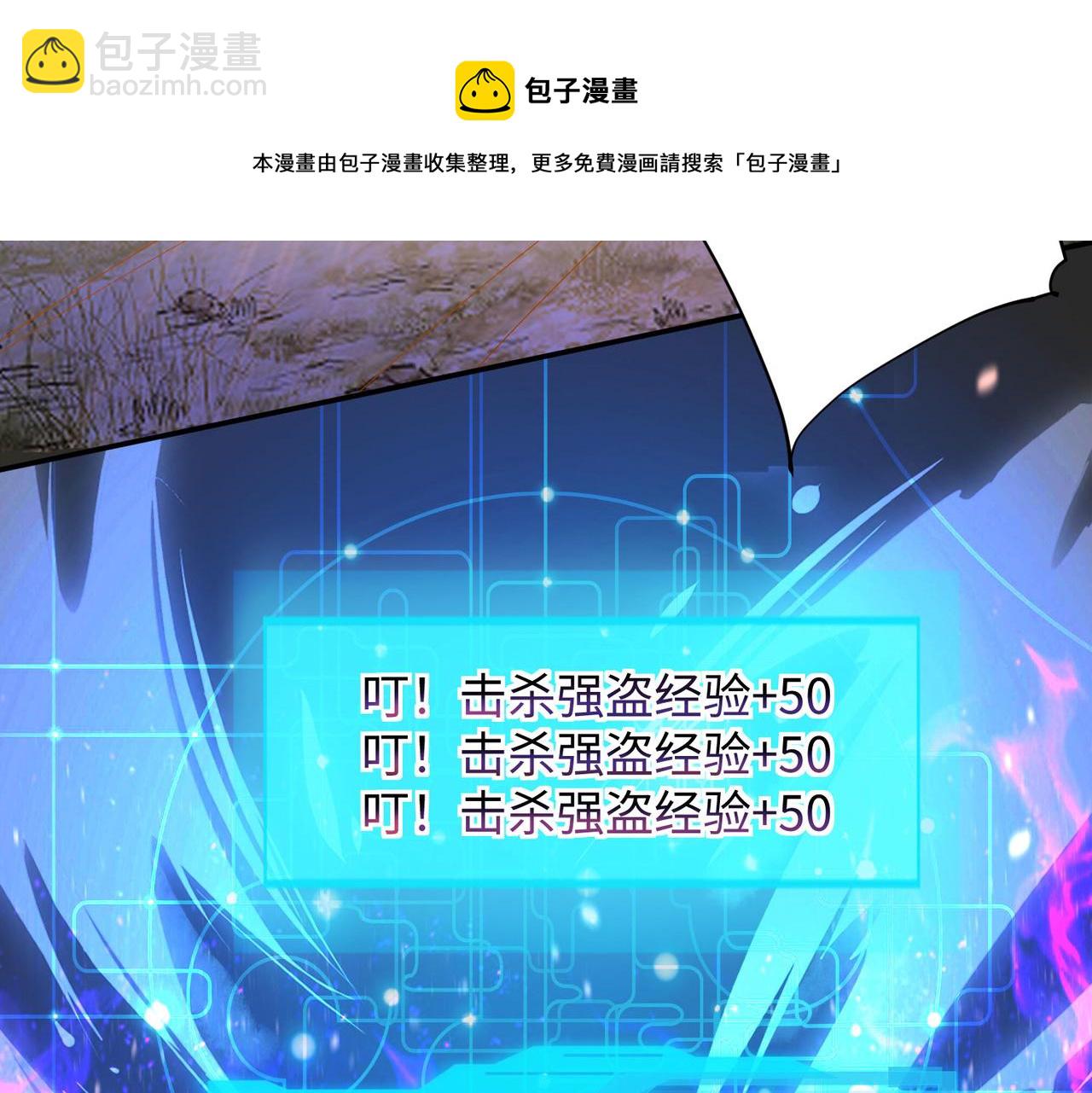 《我一作死就变强！》04 给猪做..人工呼吸？！ 第31页