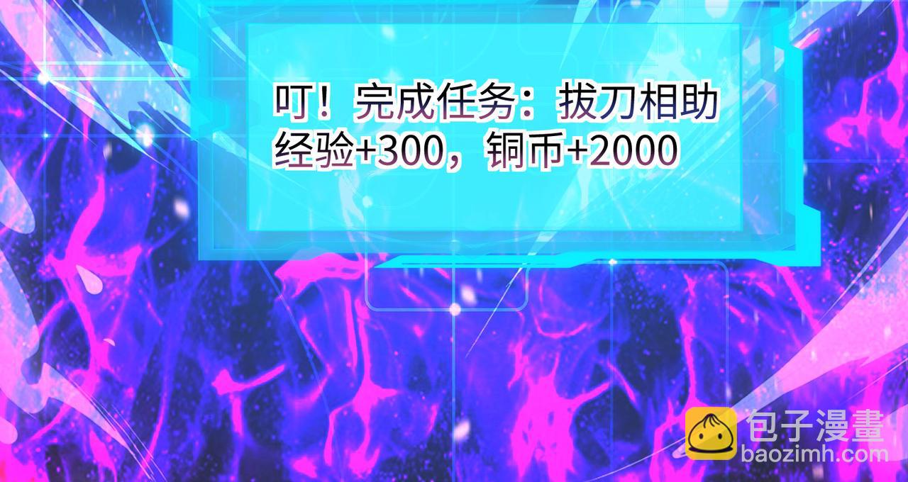 《我一作死就变强！》04 给猪做..人工呼吸？！ 第32页