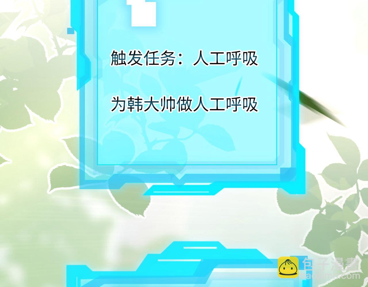 《我一作死就变强！》04 给猪做..人工呼吸？！ 第37页