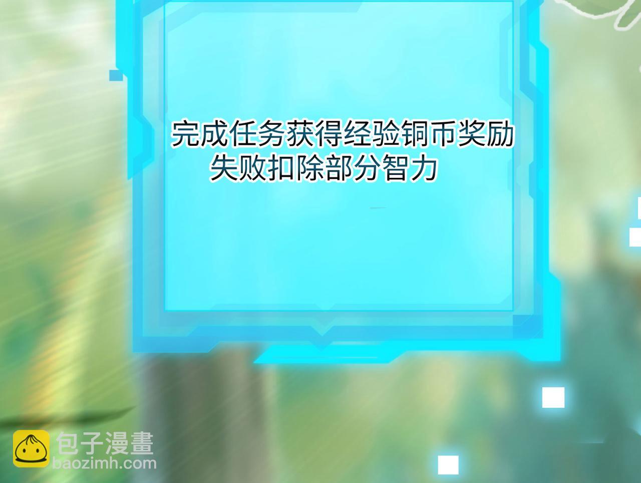 《我一作死就变强！》04 给猪做..人工呼吸？！ 第38页