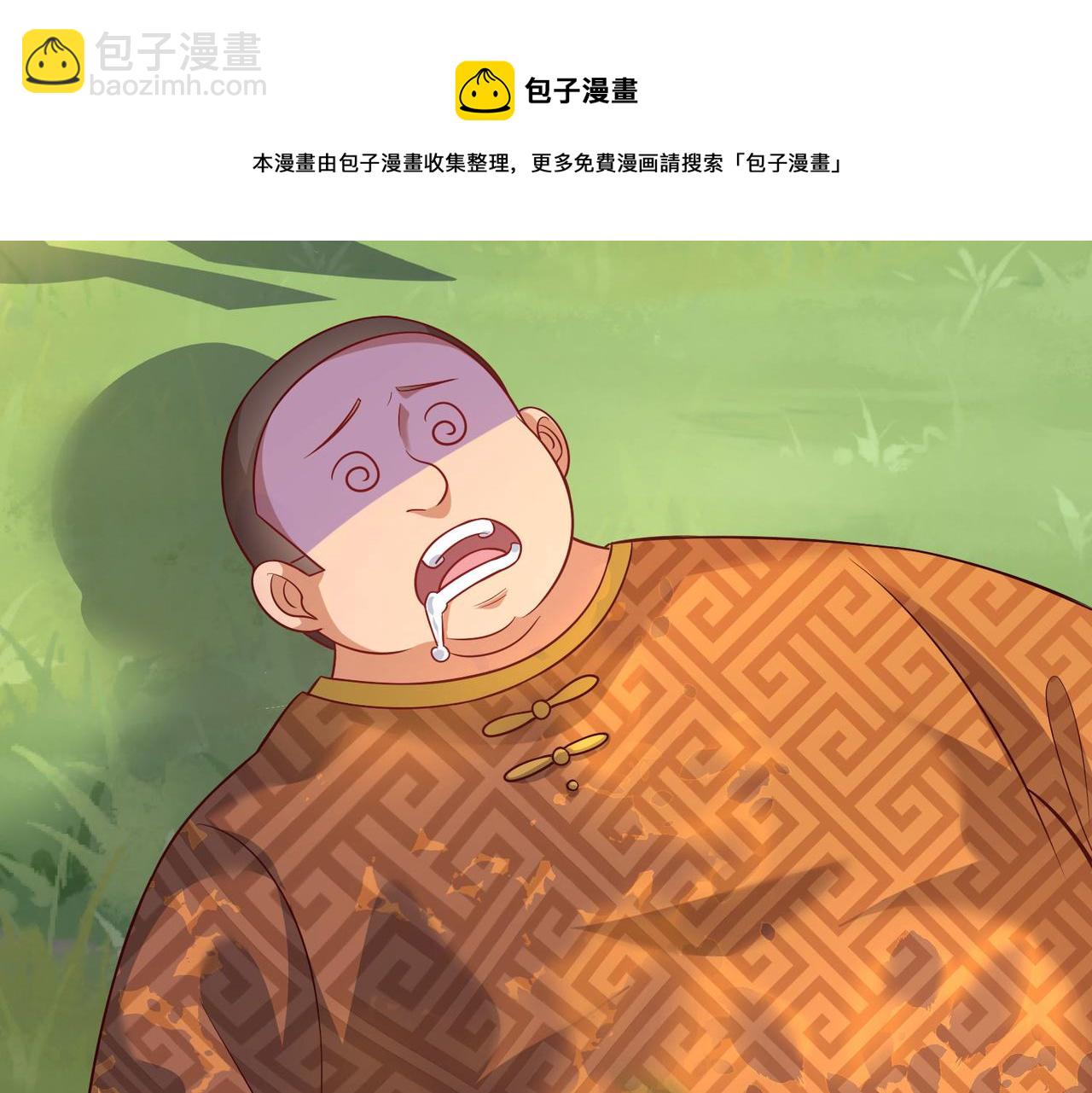《我一作死就变强！》04 给猪做..人工呼吸？！ 第41页