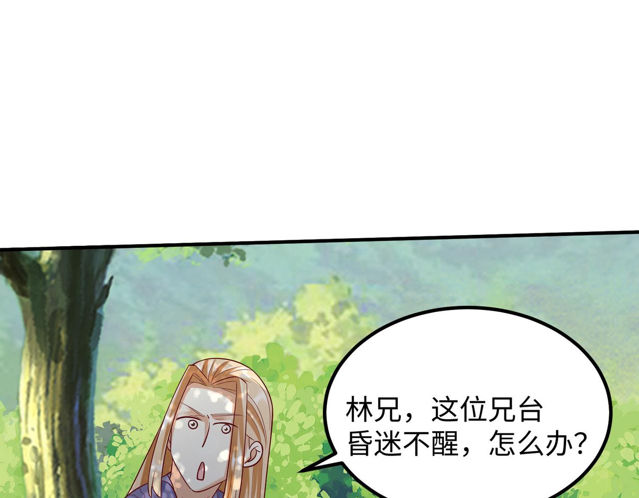 《我一作死就变强！》04 给猪做..人工呼吸？！ 第48页