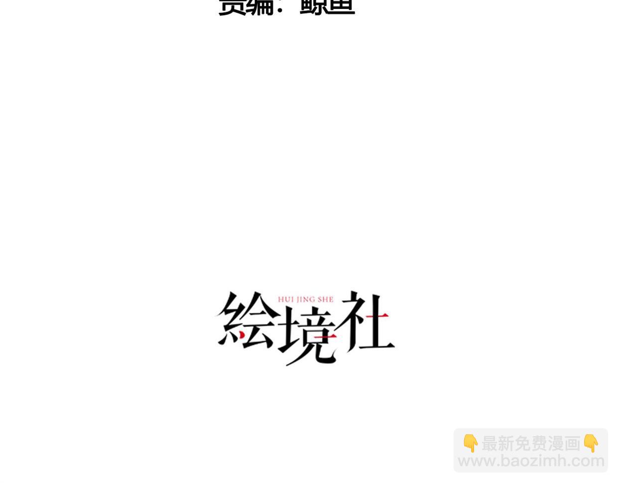 《我一作死就变强！》04 给猪做..人工呼吸？！ 第4页