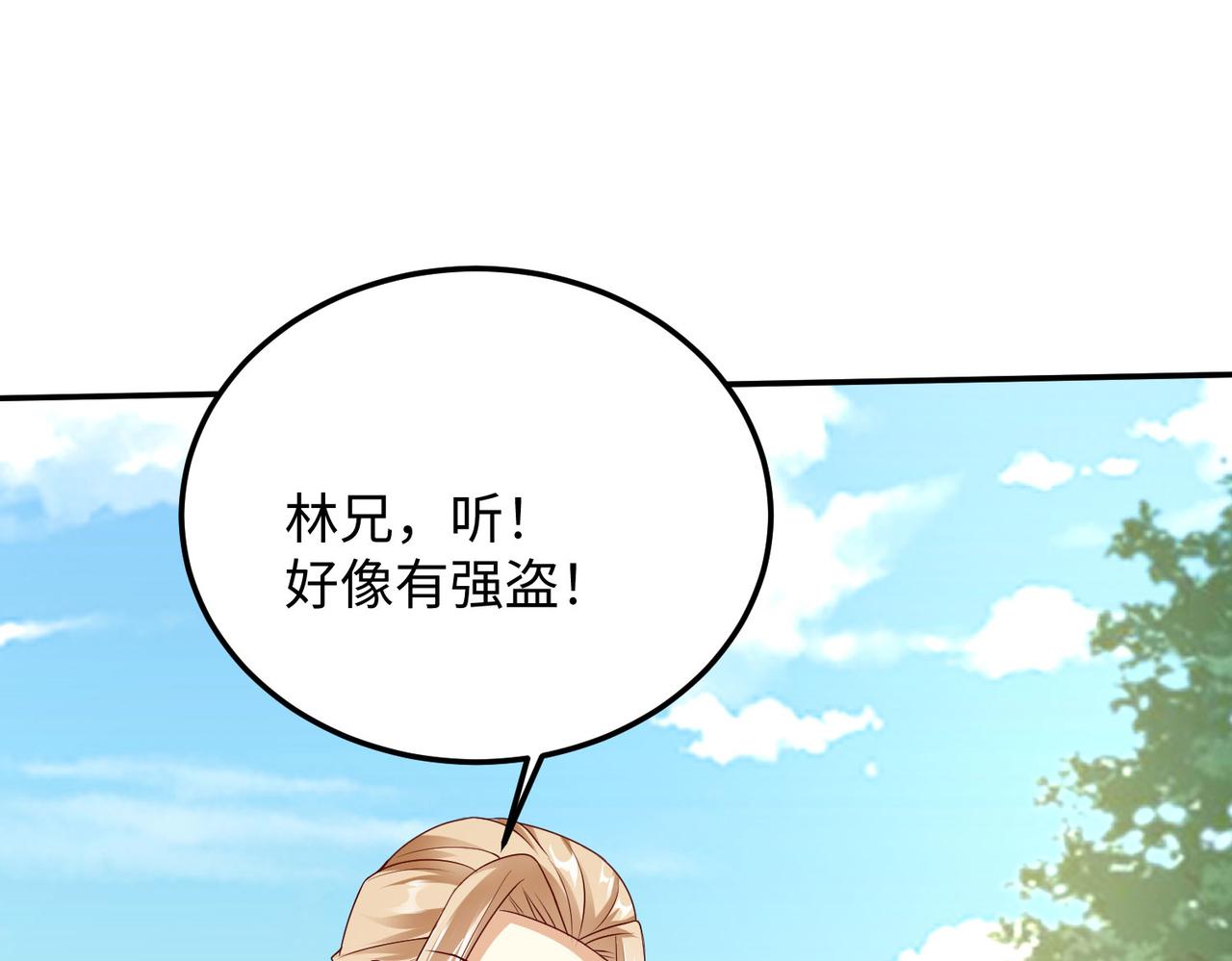 《我一作死就变强！》04 给猪做..人工呼吸？！ 第6页