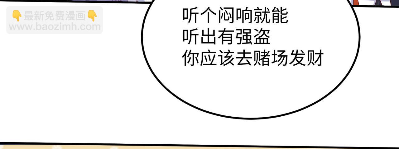 《我一作死就变强！》04 给猪做..人工呼吸？！ 第8页
