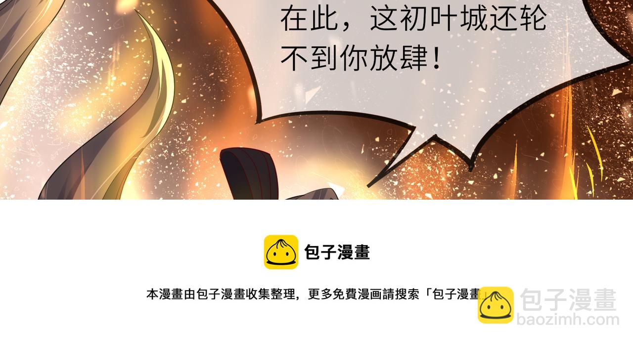 《我一作死就变强！》06 长痔疮的长老？！ 第11页