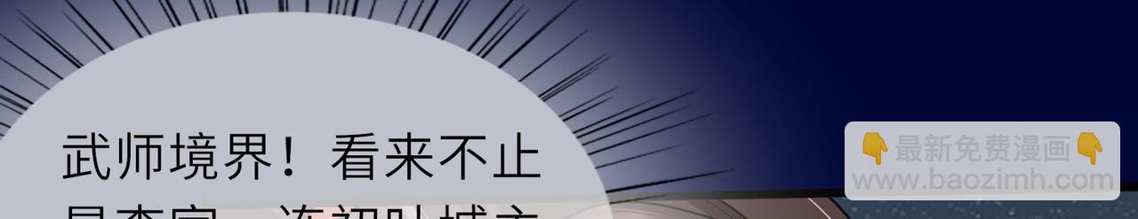 《我一作死就变强！》06 长痔疮的长老？！ 第17页