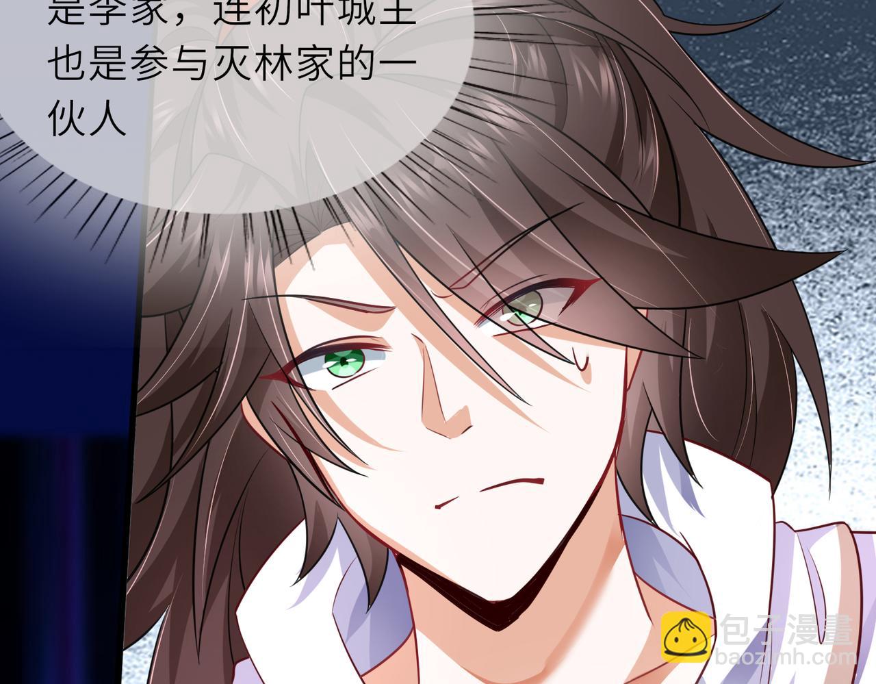 《我一作死就变强！》06 长痔疮的长老？！ 第18页