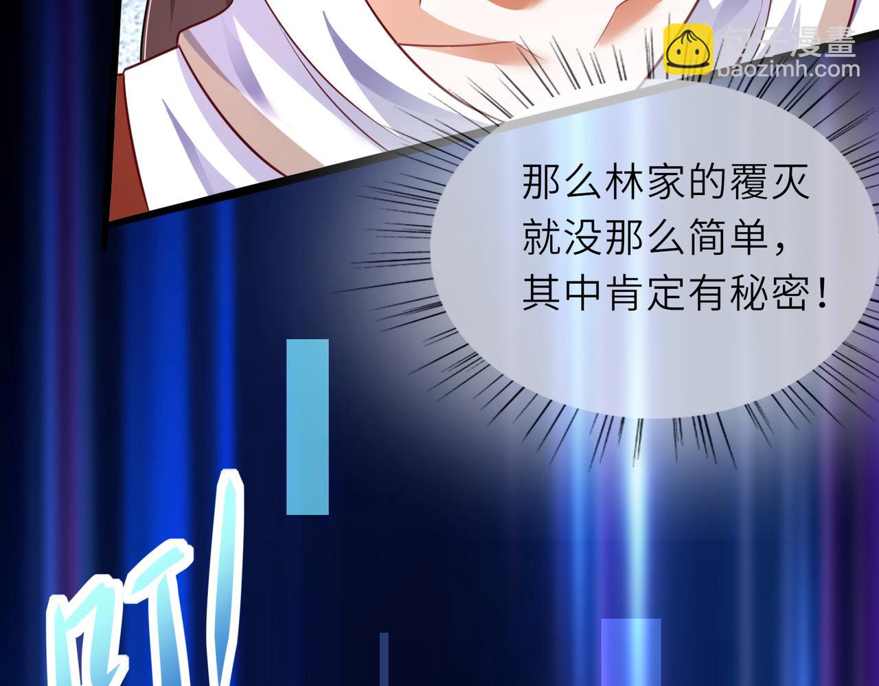 《我一作死就变强！》06 长痔疮的长老？！ 第19页