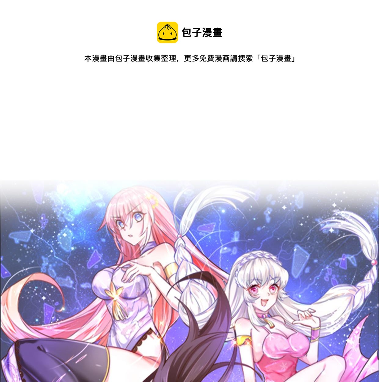 《我一作死就变强！》06 长痔疮的长老？！ 第1页