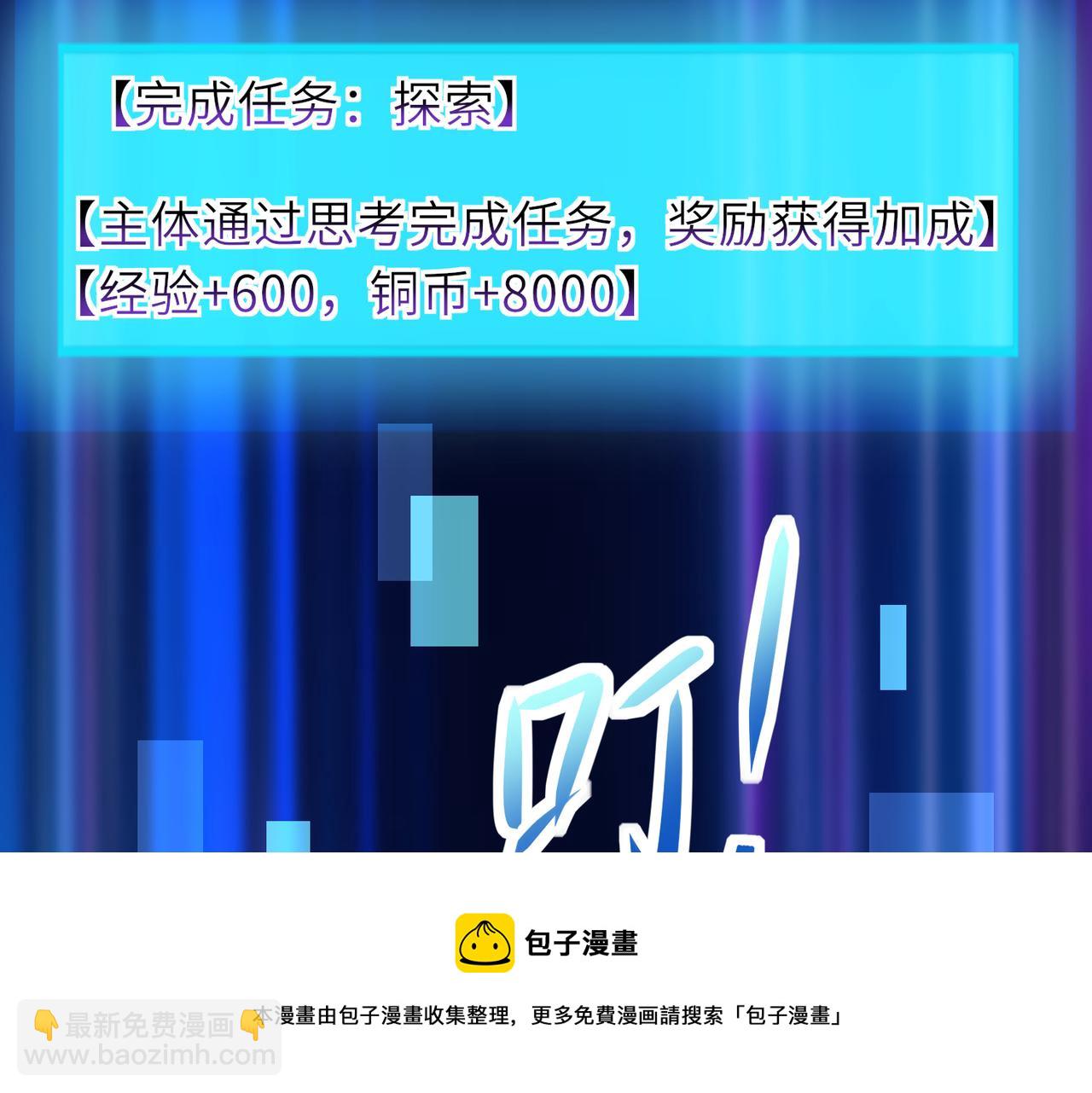 《我一作死就变强！》06 长痔疮的长老？！ 第21页