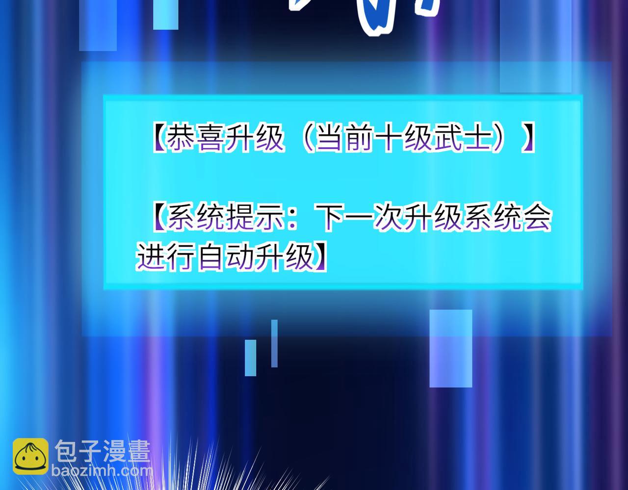 《我一作死就变强！》06 长痔疮的长老？！ 第22页