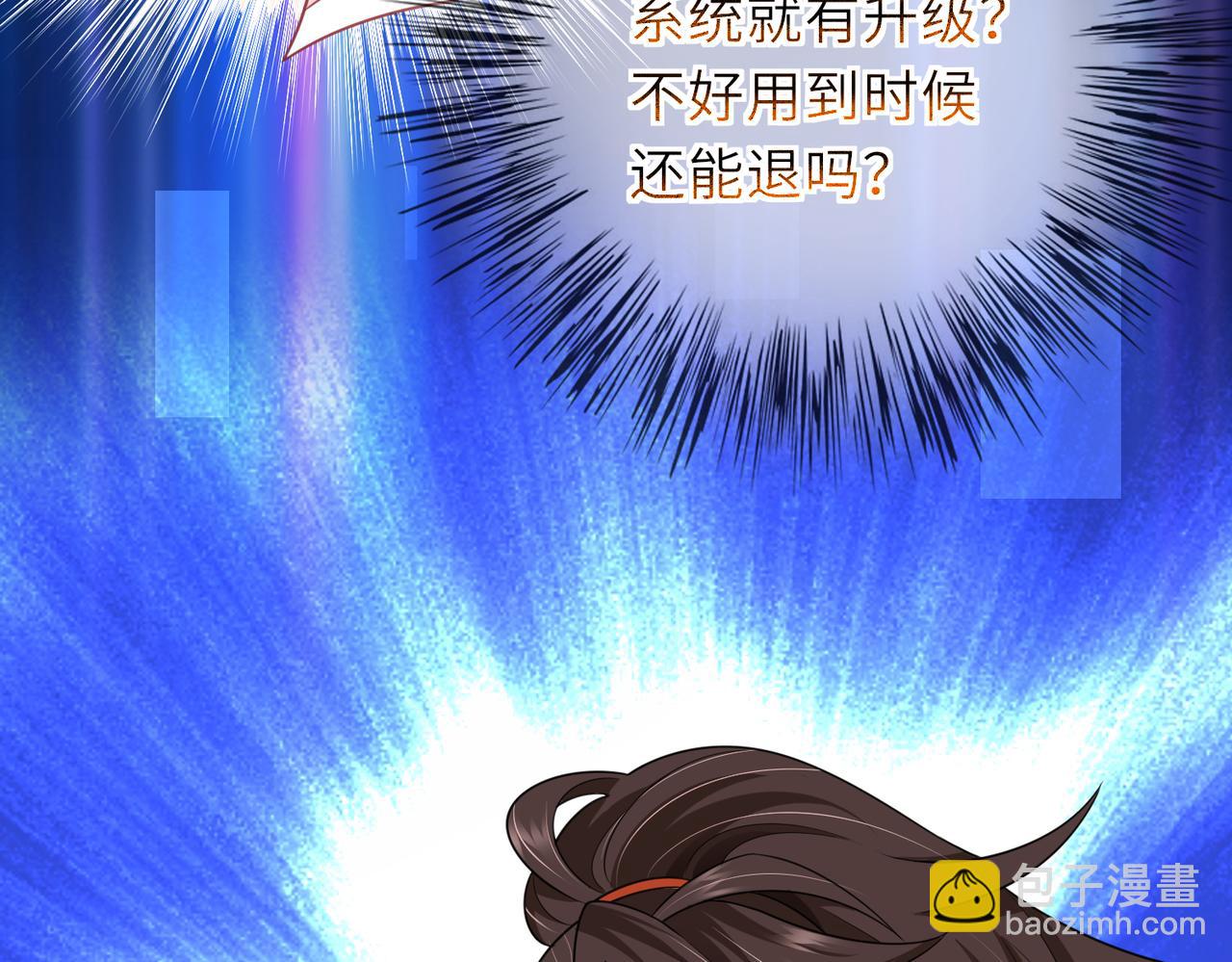 《我一作死就变强！》06 长痔疮的长老？！ 第24页