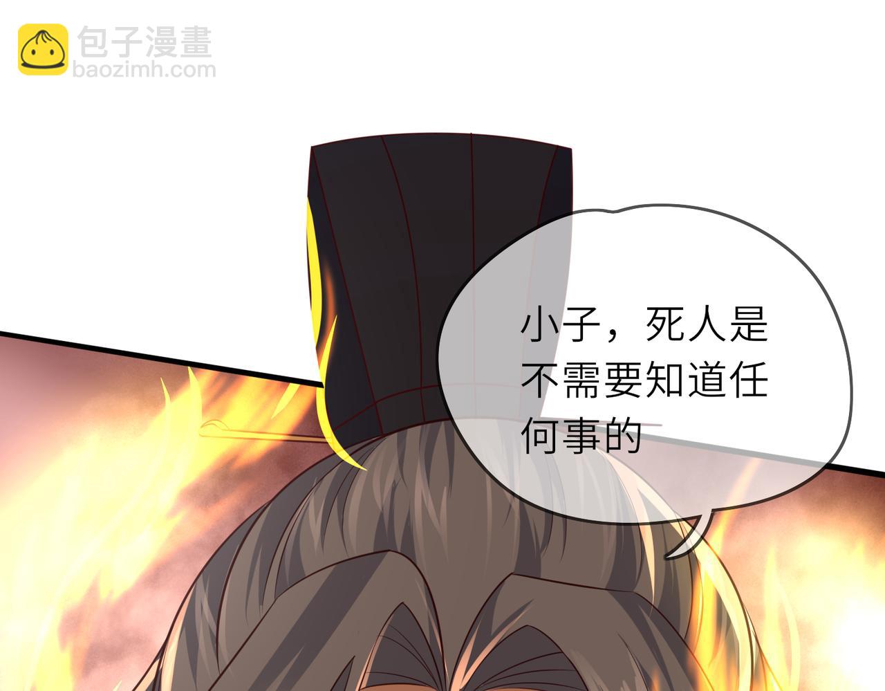 《我一作死就变强！》06 长痔疮的长老？！ 第27页