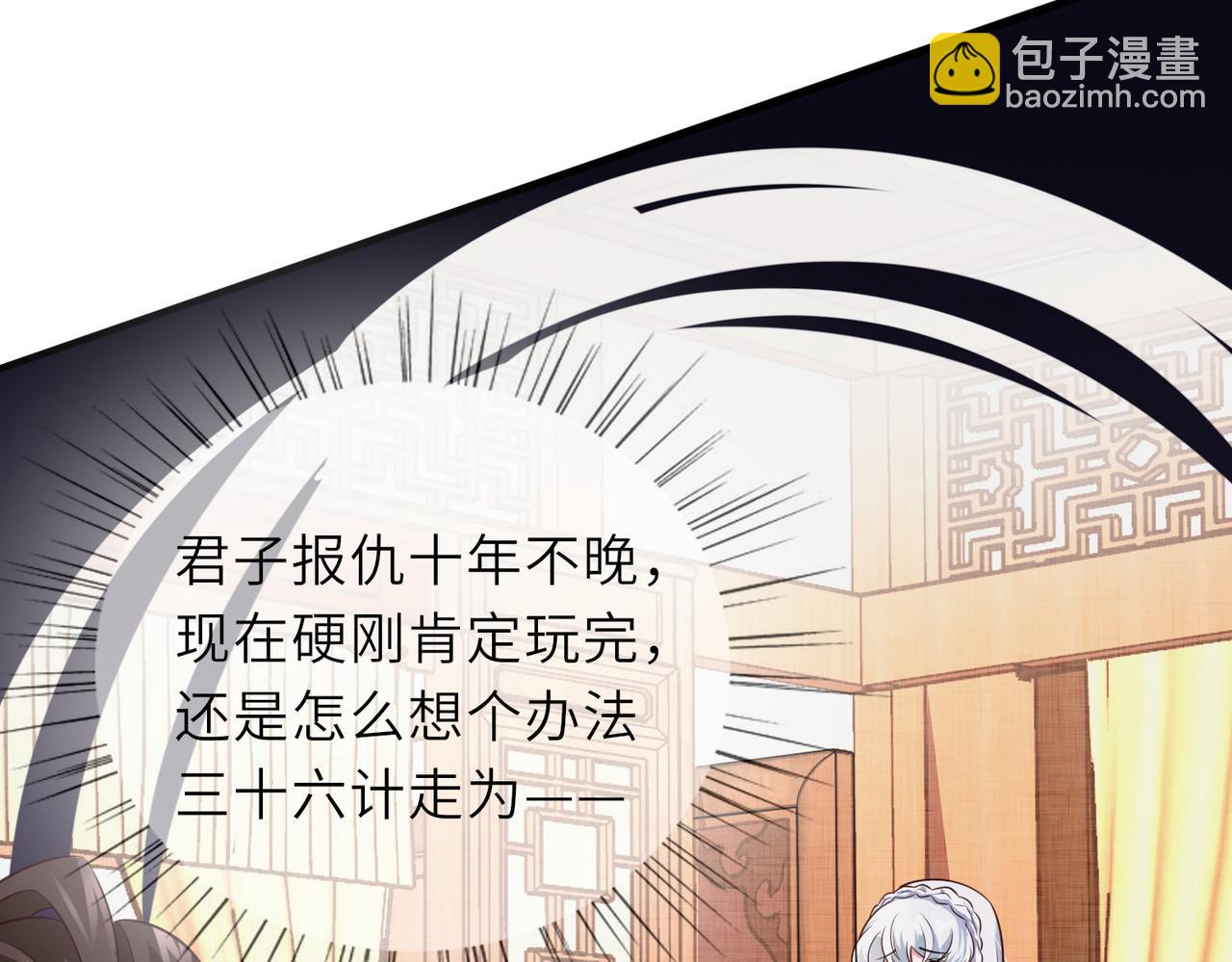 《我一作死就变强！》06 长痔疮的长老？！ 第30页