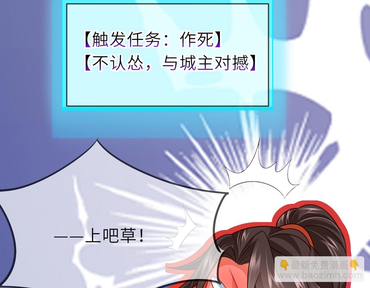 《我一作死就变强！》06 长痔疮的长老？！ 第33页