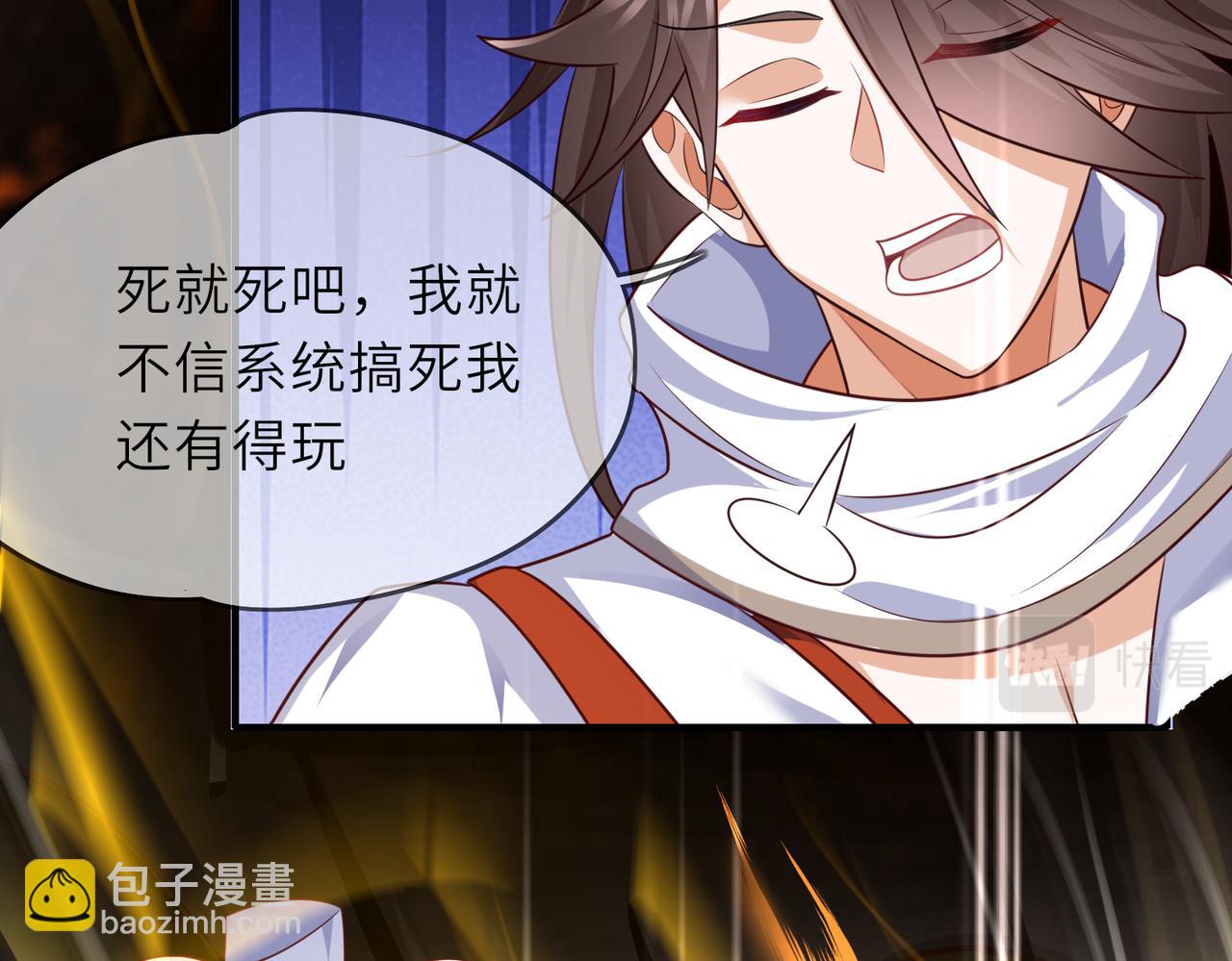 《我一作死就变强！》06 长痔疮的长老？！ 第42页