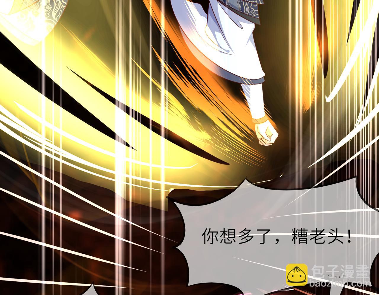 《我一作死就变强！》06 长痔疮的长老？！ 第45页