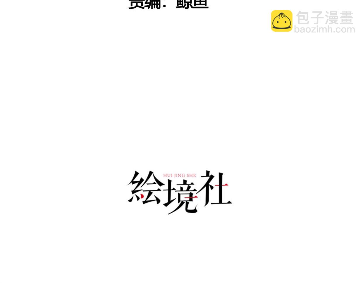 《我一作死就变强！》06 长痔疮的长老？！ 第4页