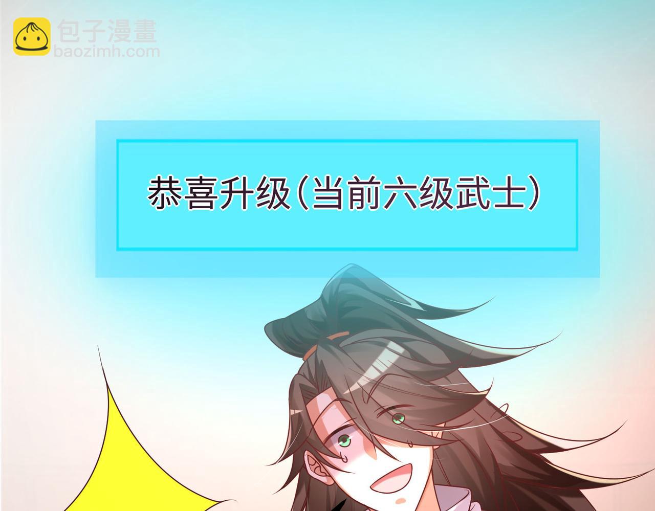 《我一作死就变强！》05 拯救允儿 第10页
